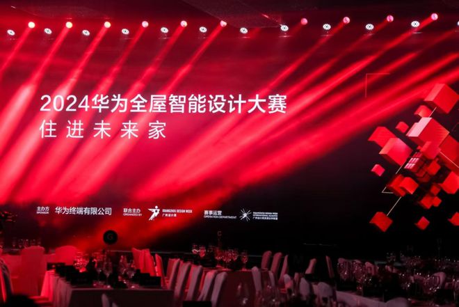 家居新潮：超越理想的家AG真人平台2024(图6)