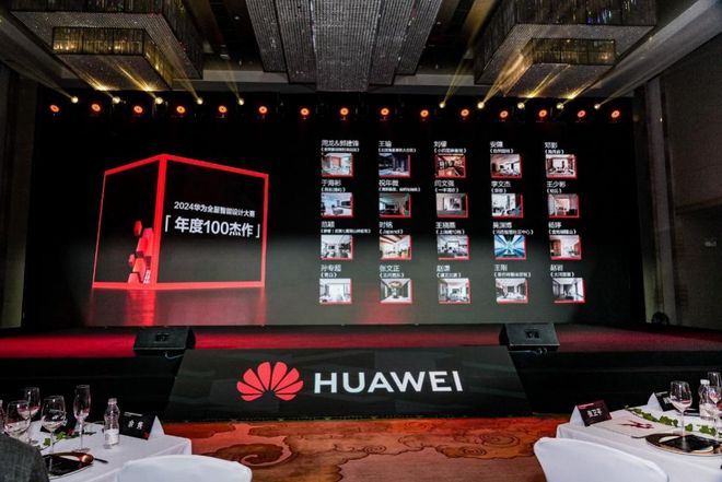 家居新潮：超越理想的家AG真人平台2024(图4)