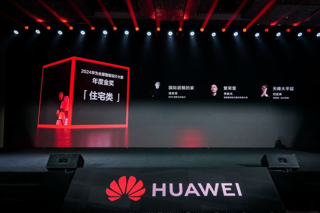家居新潮：超越理想的家AG真人平台2024(图7)