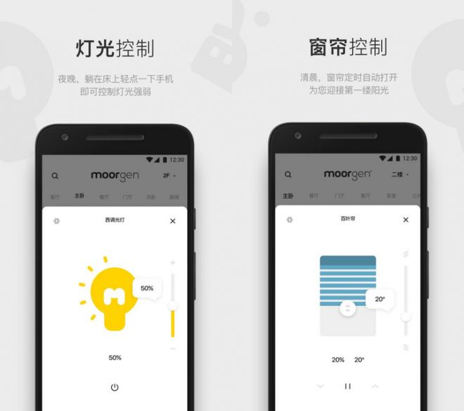 全屋智能APP助你开启智慧家居新时代AG真人国际网站智能家居系统优选摩根